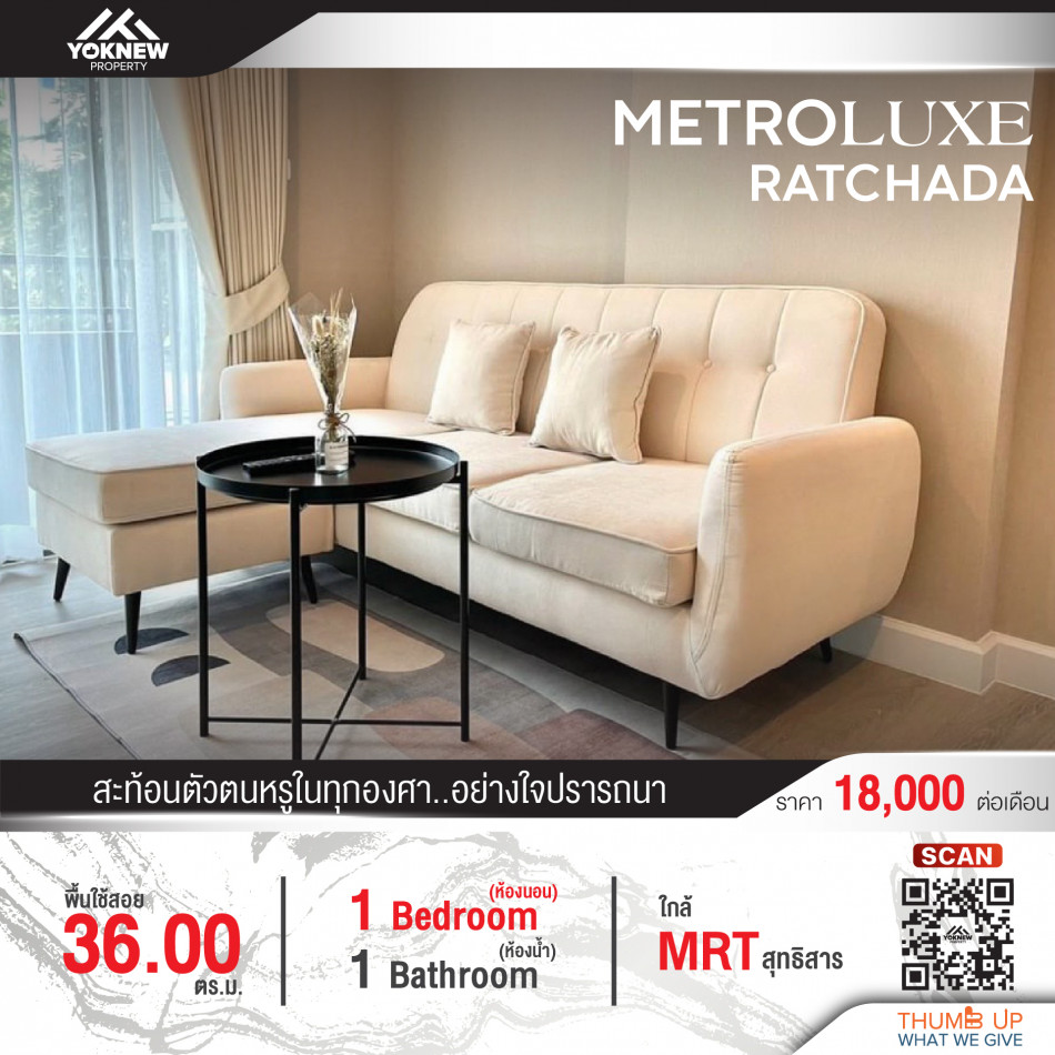 เช่าMetro Luxe Ratchada 1 BED ห้องตกแต่งสวย Luxury เฟอร์นิเจอร์พร้อม
